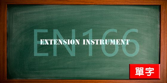 uploads/extension instrument.jpg